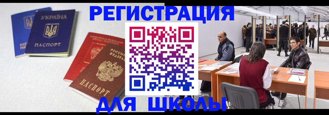временная регистрация адрес в Балашове
